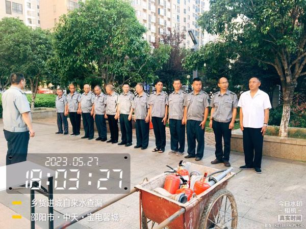 湖南省邵陽市大祥區(qū)學院路街道中天·寶電馨城消防演習